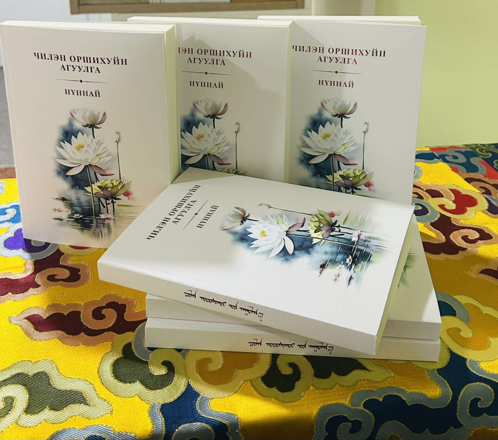 “ЧИЛЭН ОРШИХУЙН АГУУЛГА” (Нүннай) шинэ ном гарлаа